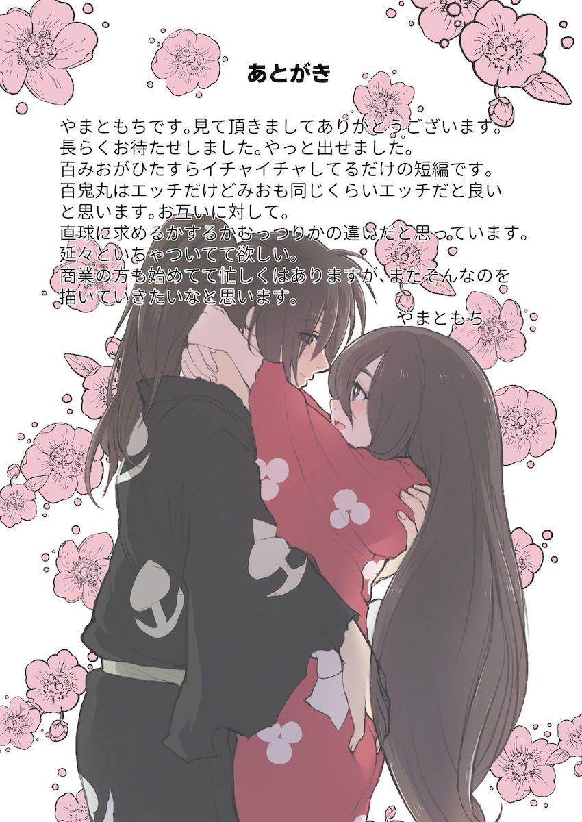 未央と温泉えっち <> 010