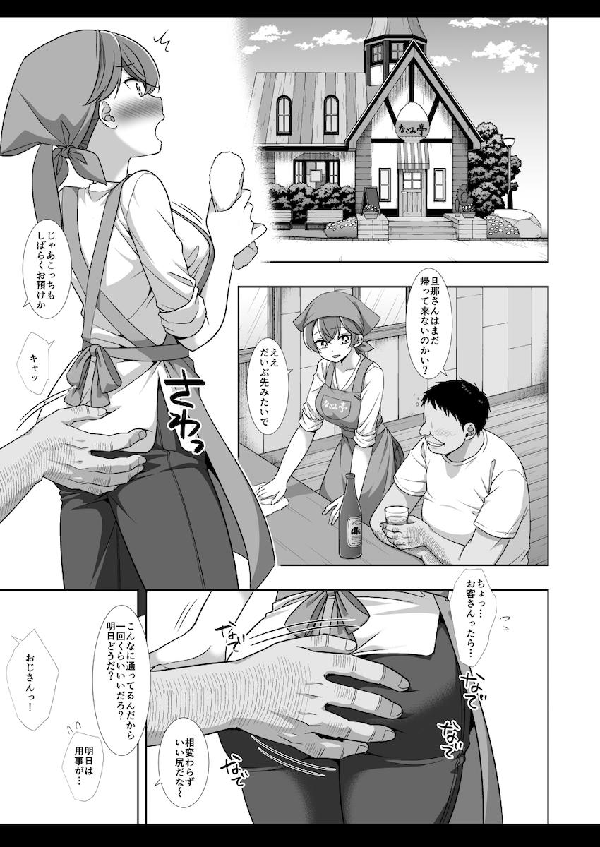 常連セクハラおじさんに処女レイプされるゆいちゃん <> 004