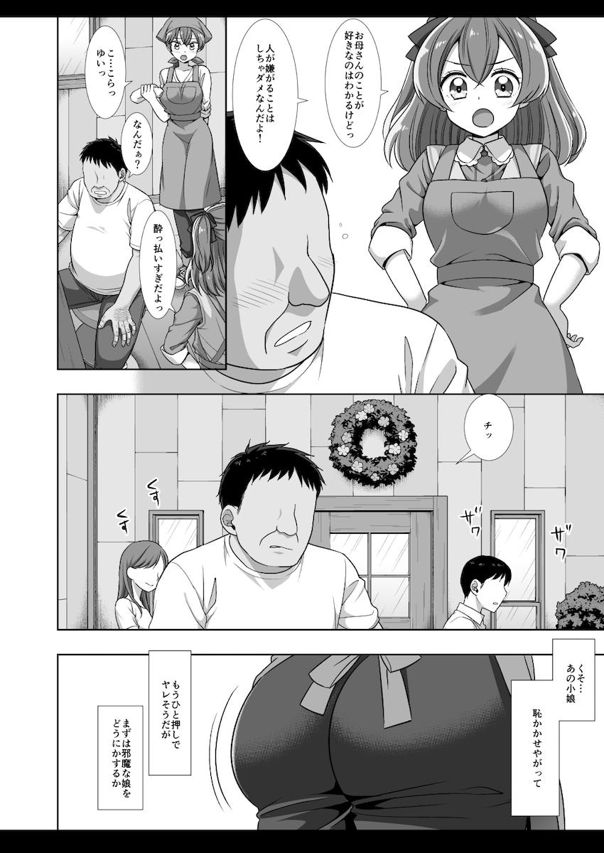 常連セクハラおじさんに処女レイプされるゆいちゃん <> 005