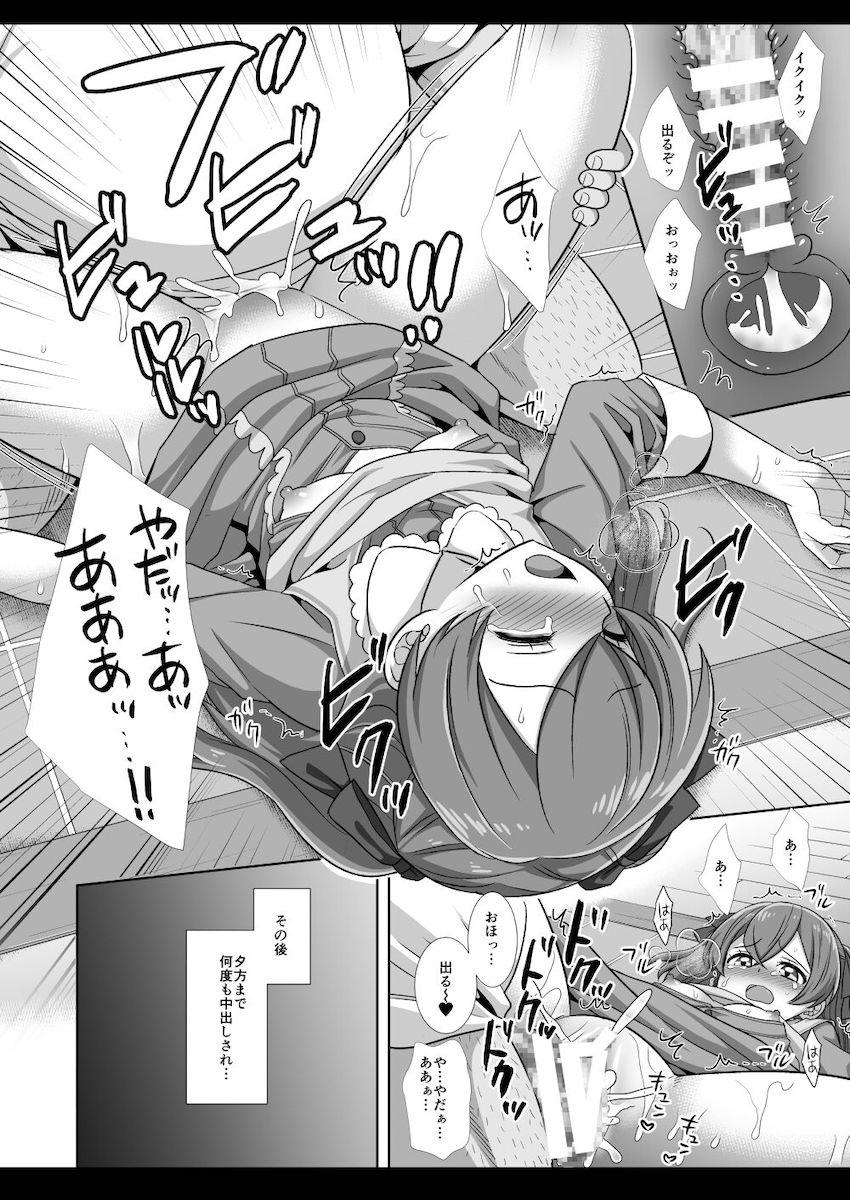 常連セクハラおじさんに処女レイプされるゆいちゃん <> 017