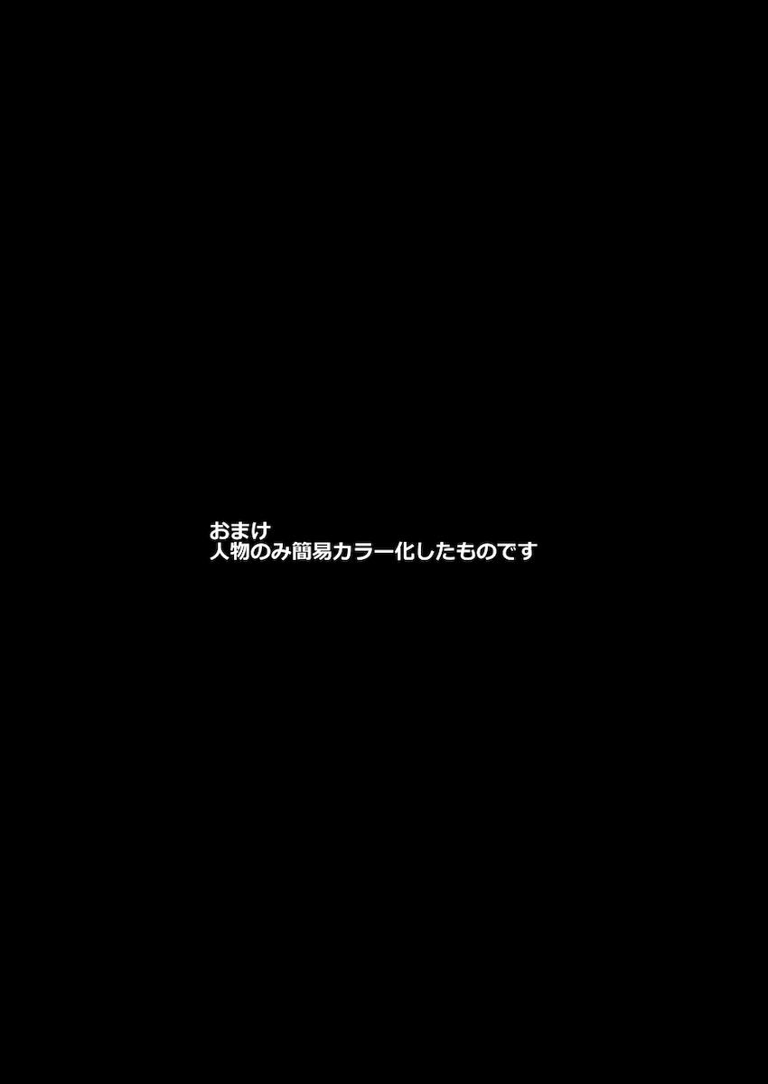 常連セクハラおじさんに処女レイプされるゆいちゃん <> 022