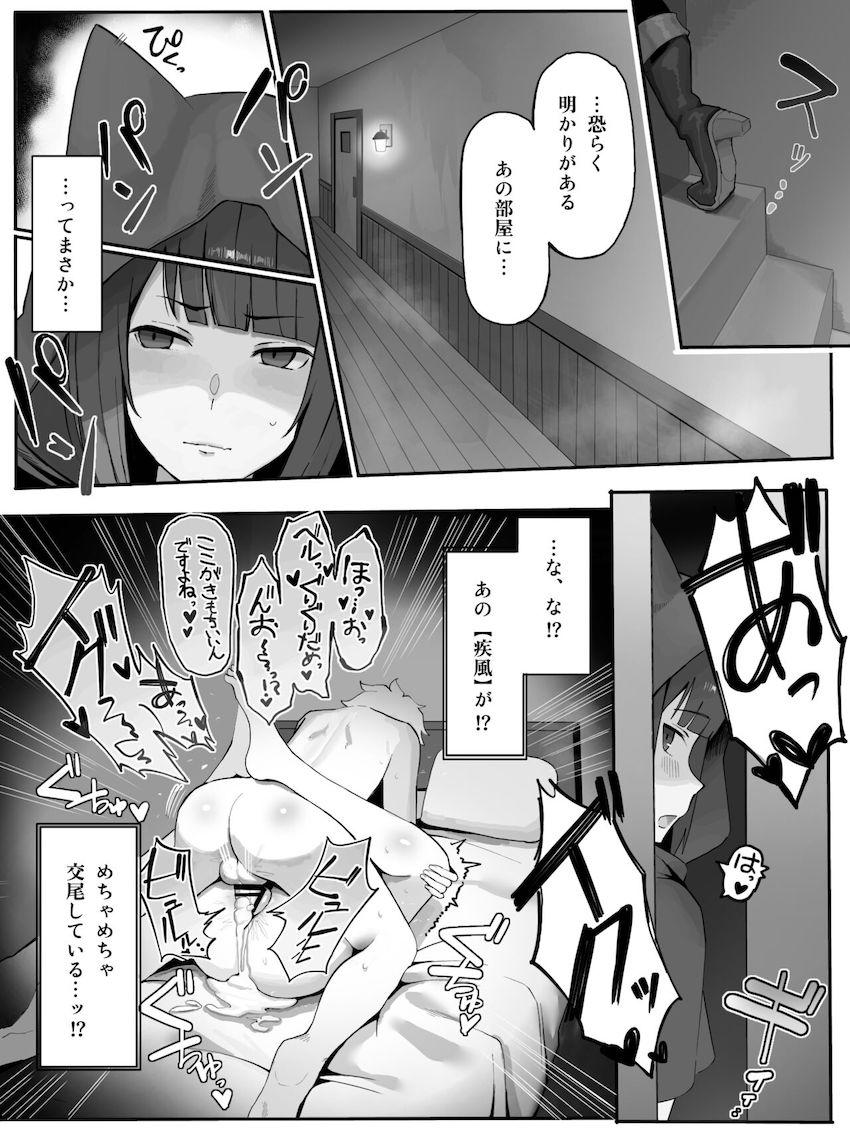 ベルの絶倫チンポで快楽堕ちするクロエ・ロロとリュー・リオン！ <> 003