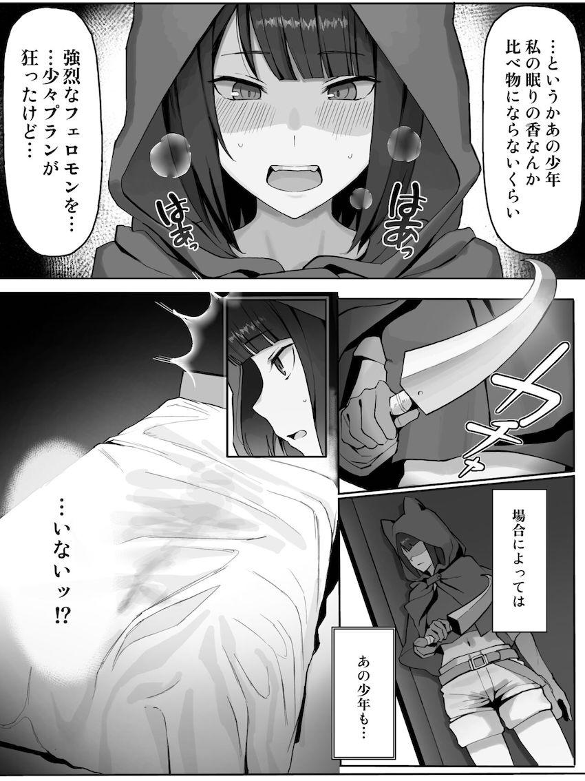 ベルの絶倫チンポで快楽堕ちするクロエ・ロロとリュー・リオン！ <> 004