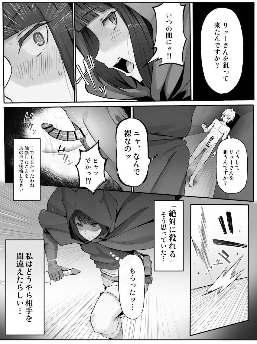 ベルの絶倫チンポで快楽堕ちするクロエ・ロロとリュー・リオン！ <> 005