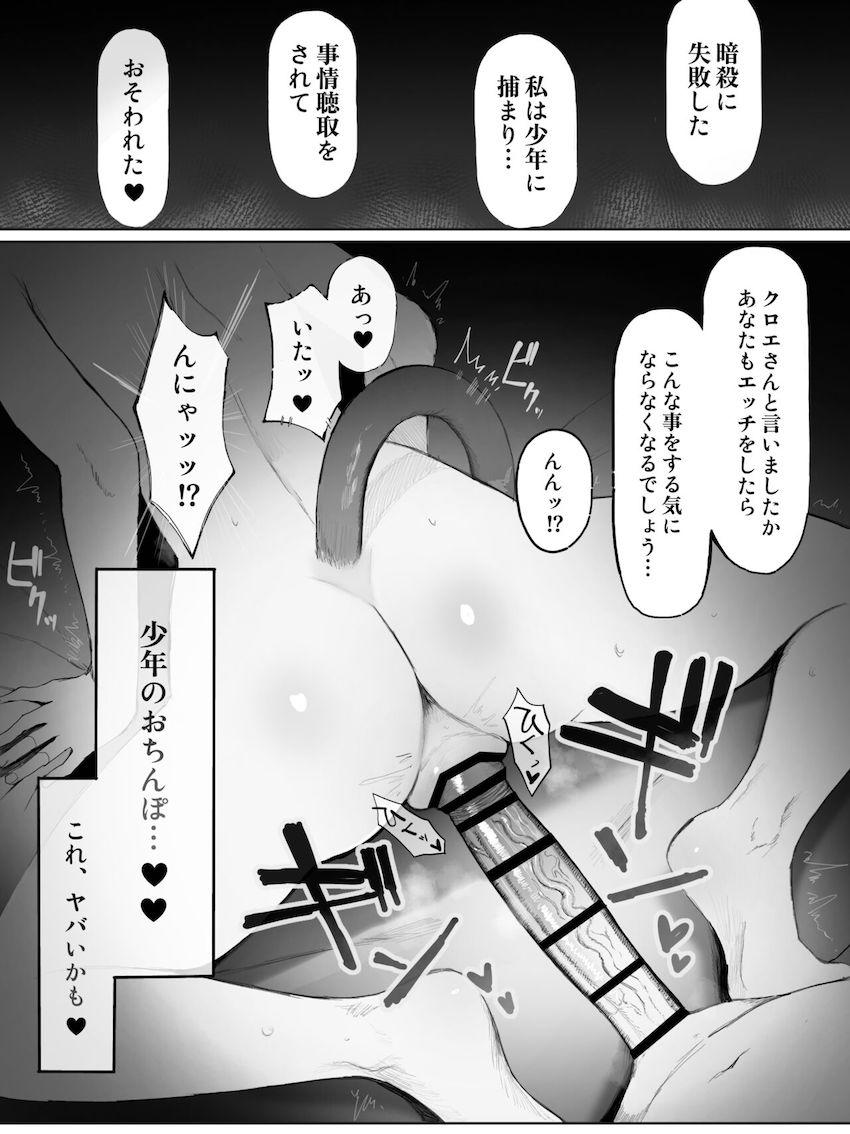 ベルの絶倫チンポで快楽堕ちするクロエ・ロロとリュー・リオン！ <> 006