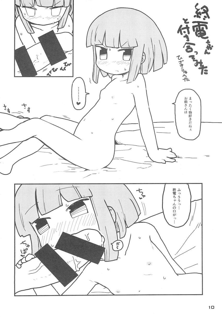 つるぺた終電ちゃんたち中出し詰め合わせ <> 009