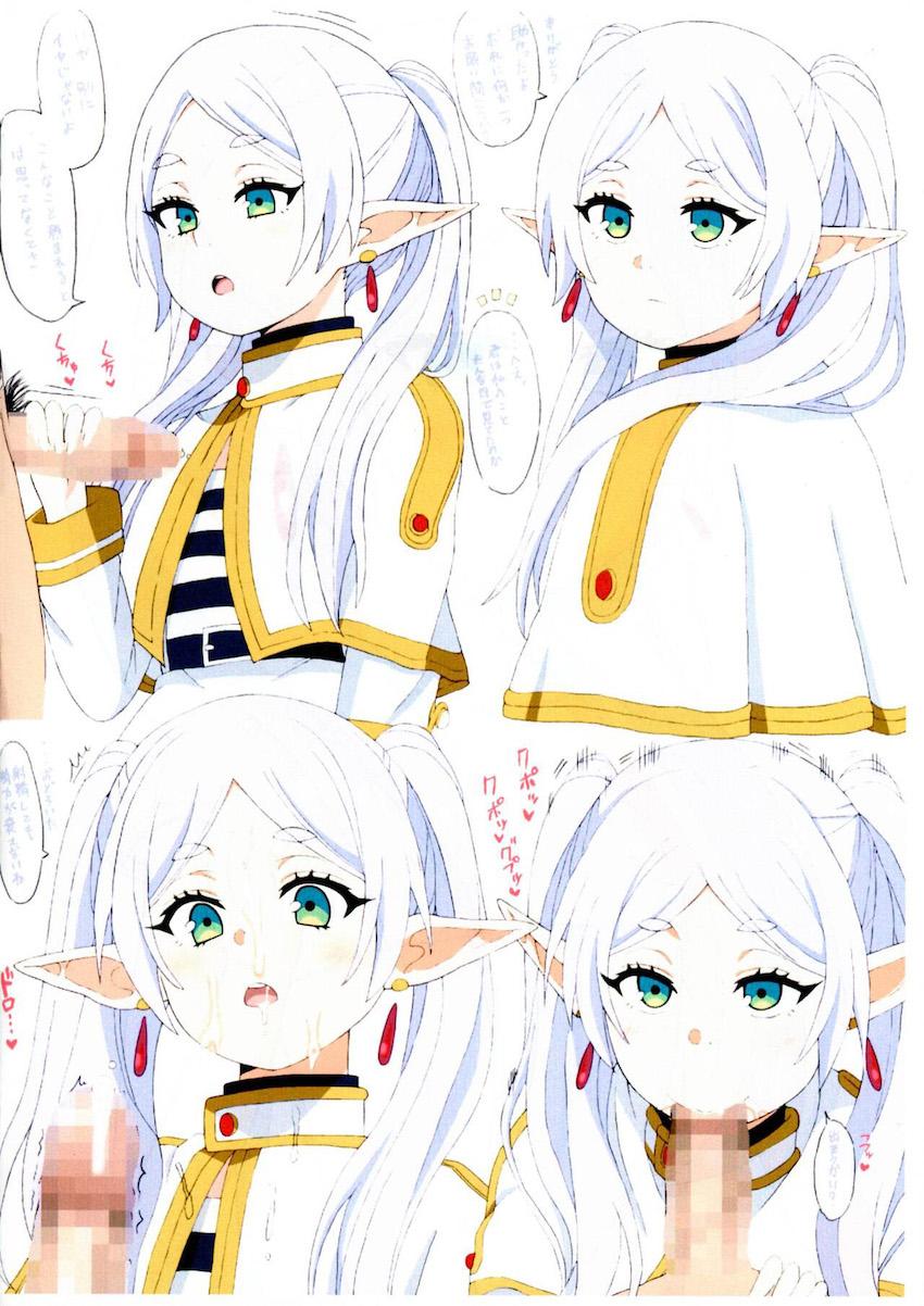 フリーレン・フェルン・アウラサクッと中出し詰め合わせ <> 003