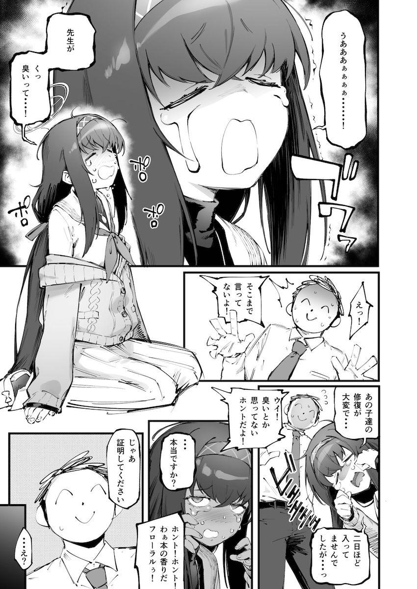 ウイお風呂入ってる？ <> 003