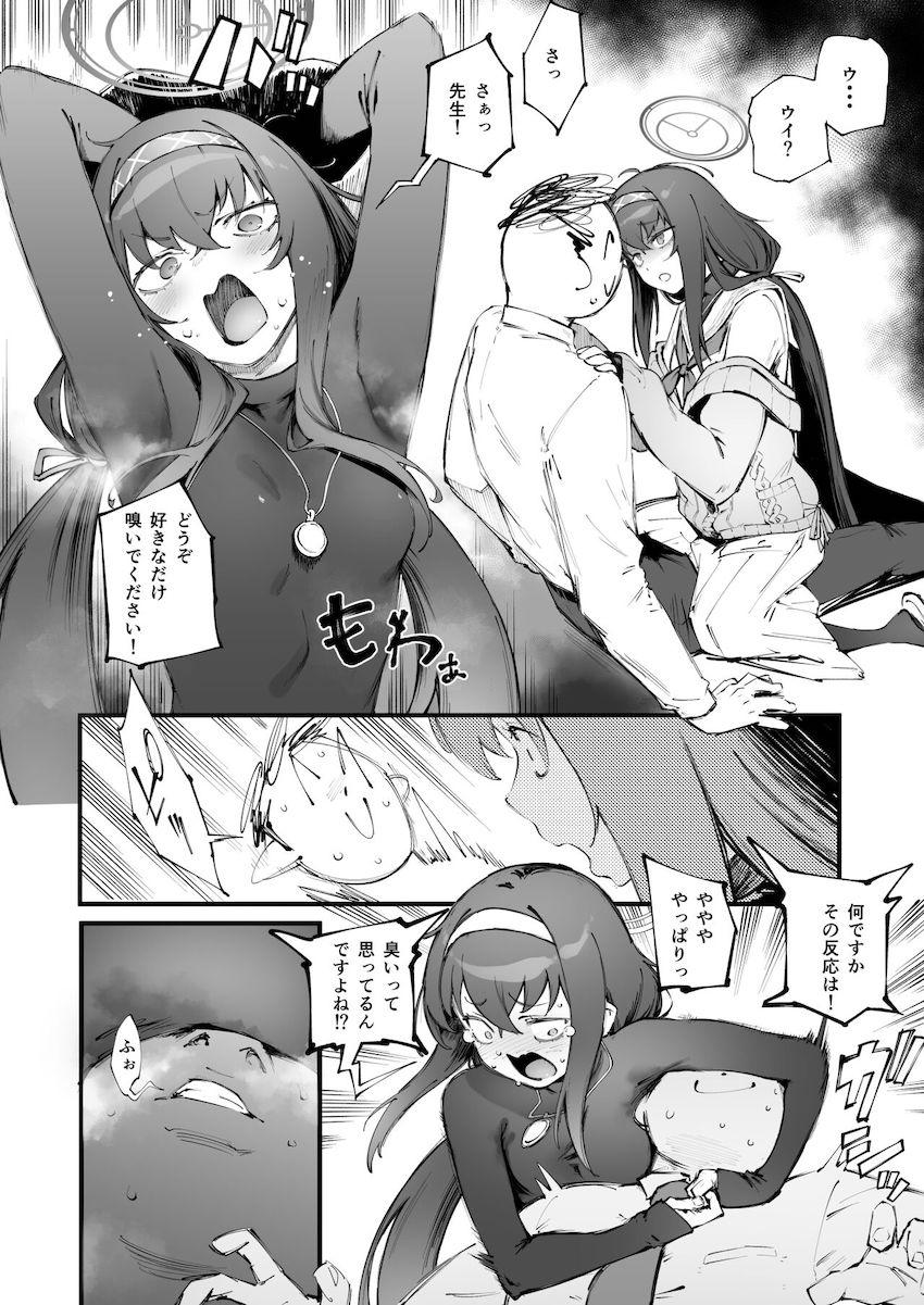 ウイお風呂入ってる？ <> 004