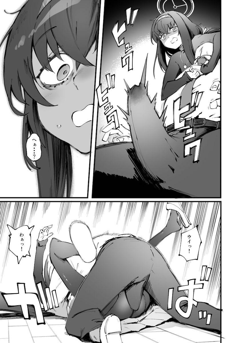 ウイお風呂入ってる？ <> 005