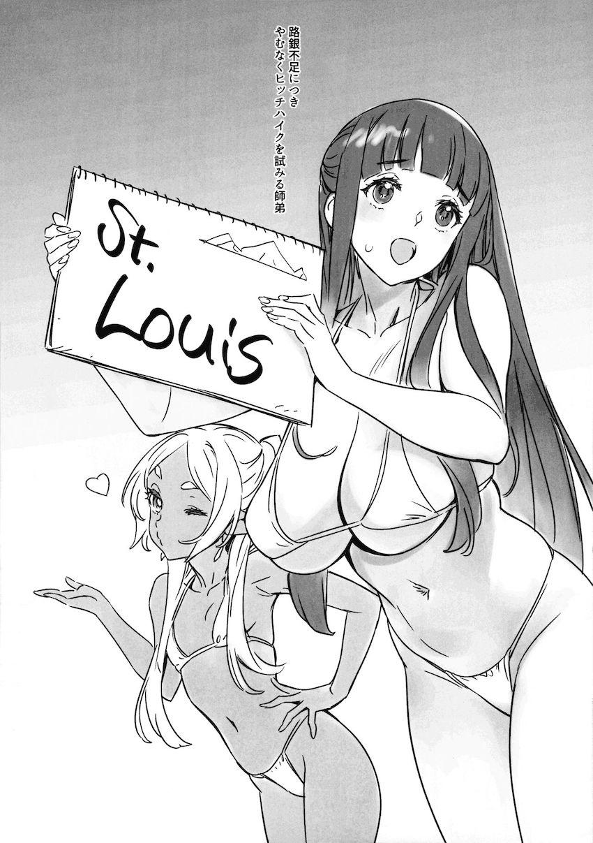 ロリババアは嫌いかの？ <> 004
