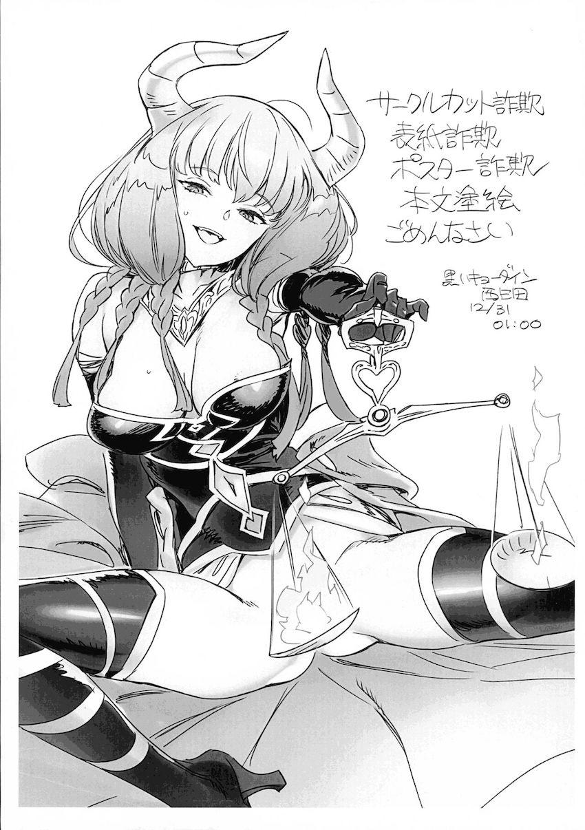 ロリババアは嫌いかの？ <> 011