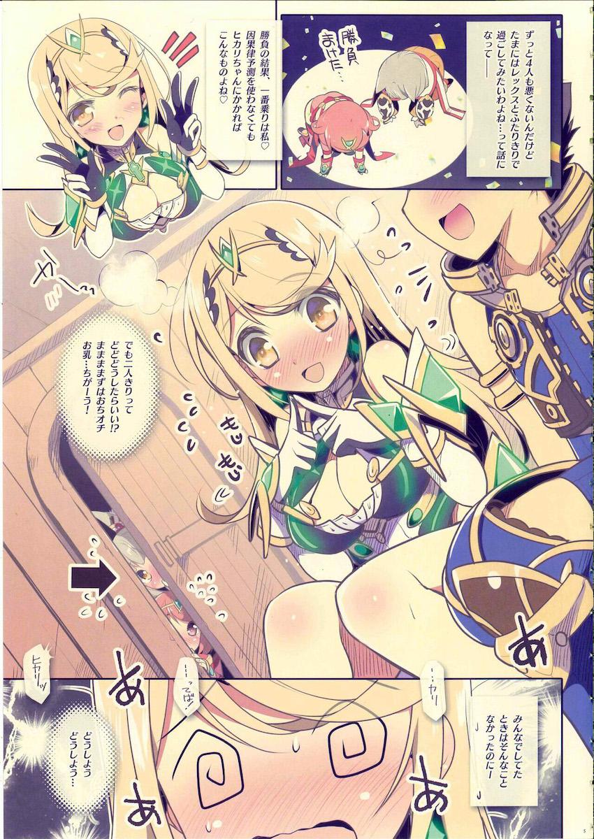 選ばれたのはヒカリちゃんでした！ニアとホムラが見ている前でイチャラブ公開セックス！ <> 003
