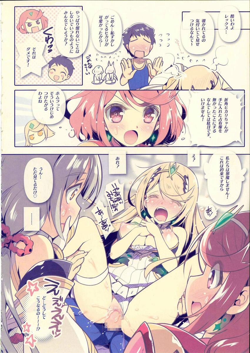 選ばれたのはヒカリちゃんでした！ニアとホムラが見ている前でイチャラブ公開セックス！ <> 008