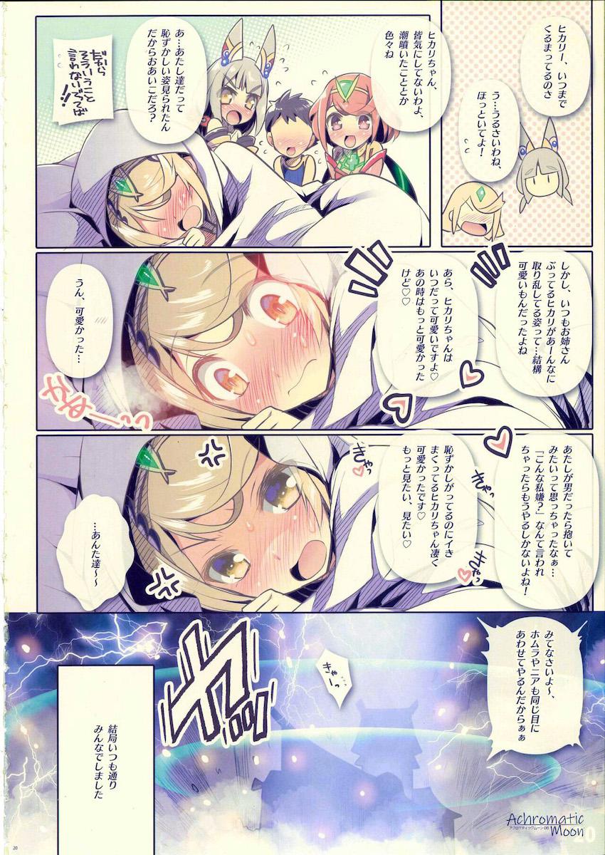 選ばれたのはヒカリちゃんでした！ニアとホムラが見ている前でイチャラブ公開セックス！ <> 018