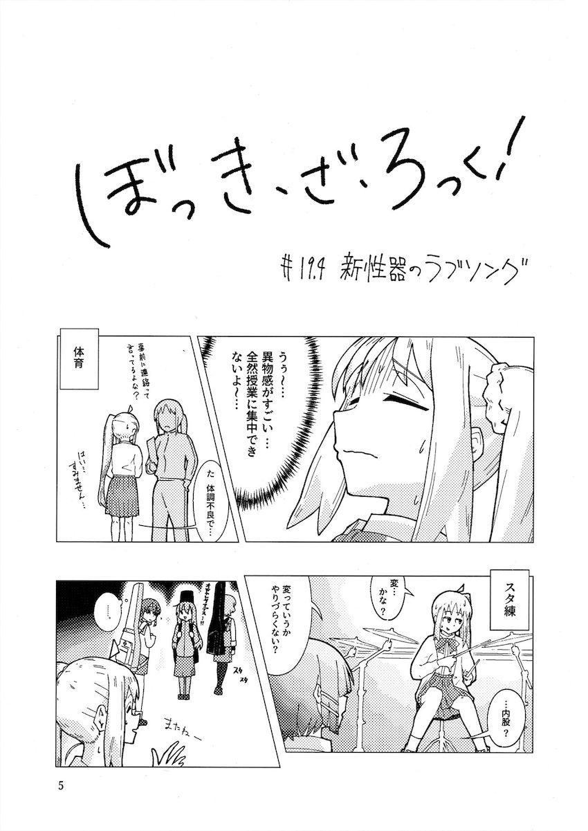 おちんちん生えちゃった伊地知先輩と喜多ちゃんのふたなりレズセックス！ <> 004