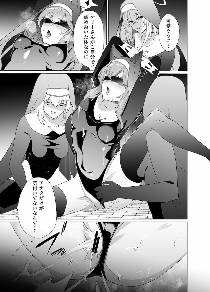 媚薬浣腸でアナル快楽調教されるシスターマリー☆スライム排泄でイグぅ〜！！！ <> 022