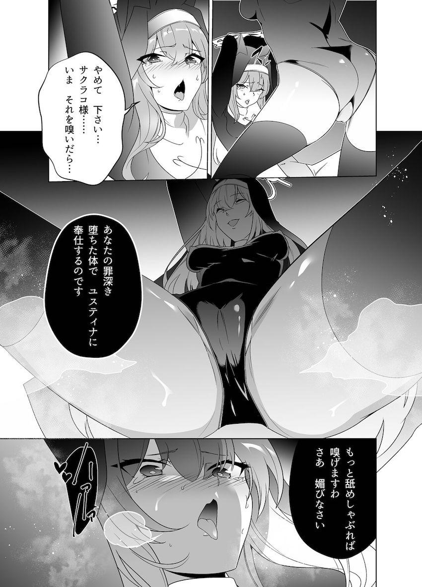 媚薬浣腸でアナル快楽調教されるシスターマリー☆スライム排泄でイグぅ〜！！！ <> 029