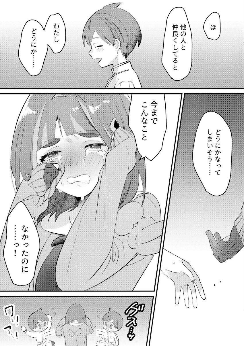 ヤキモチタロ <> 003