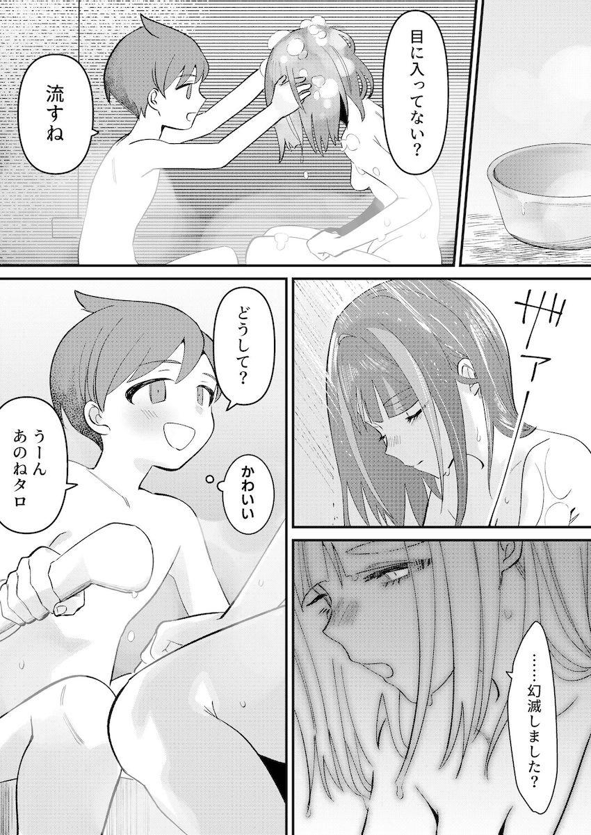 ヤキモチタロ <> 004