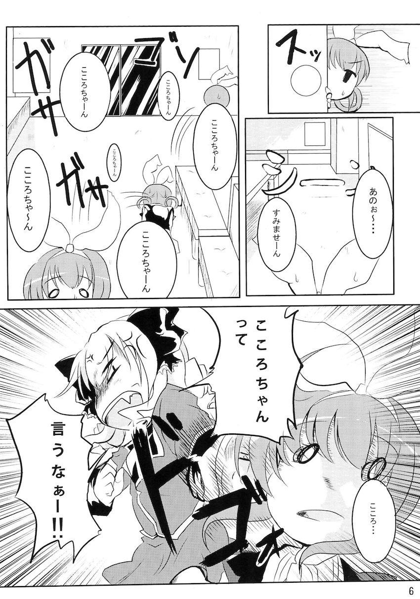 みるきぃシロップ <> 005