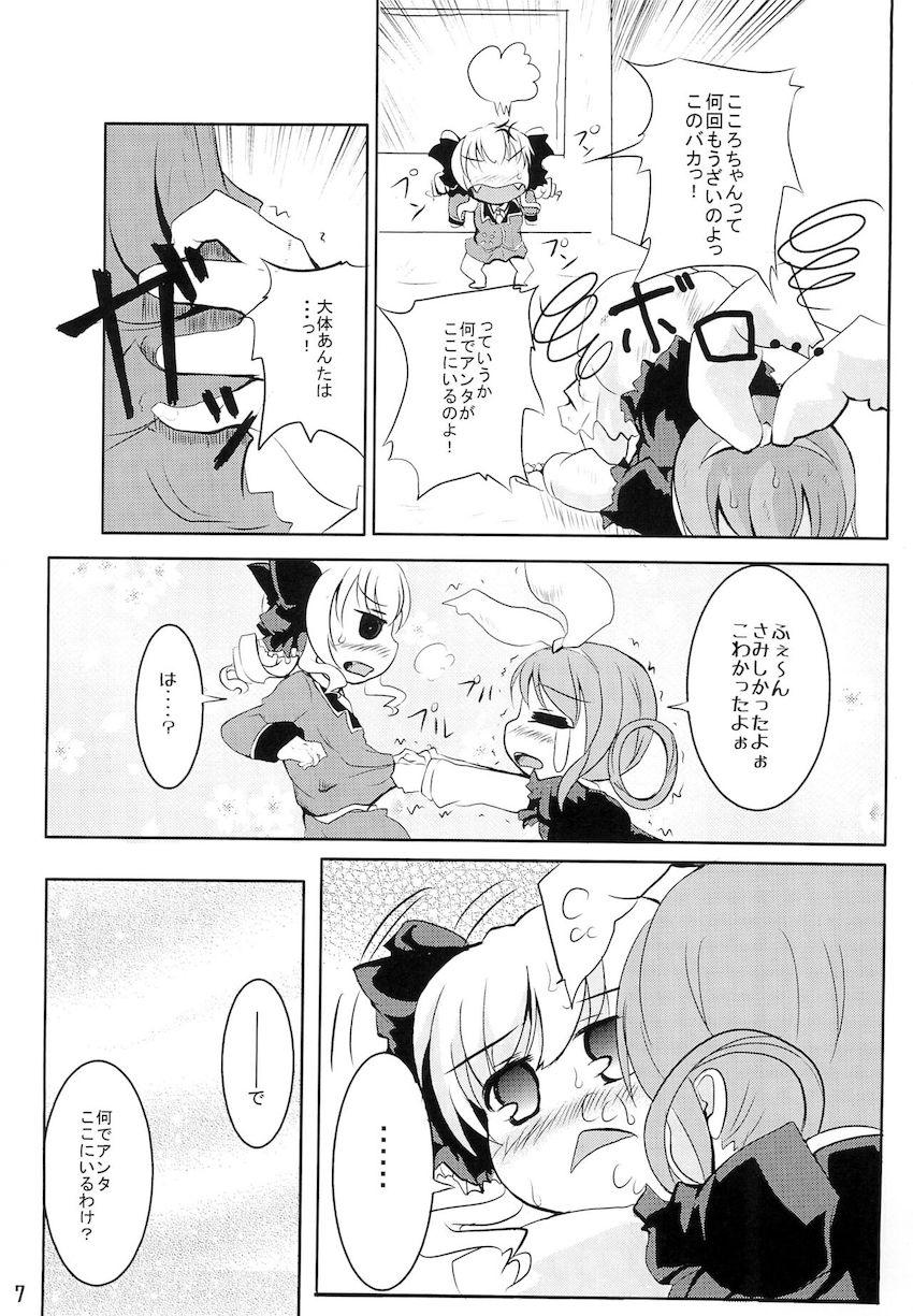 みるきぃシロップ <> 006