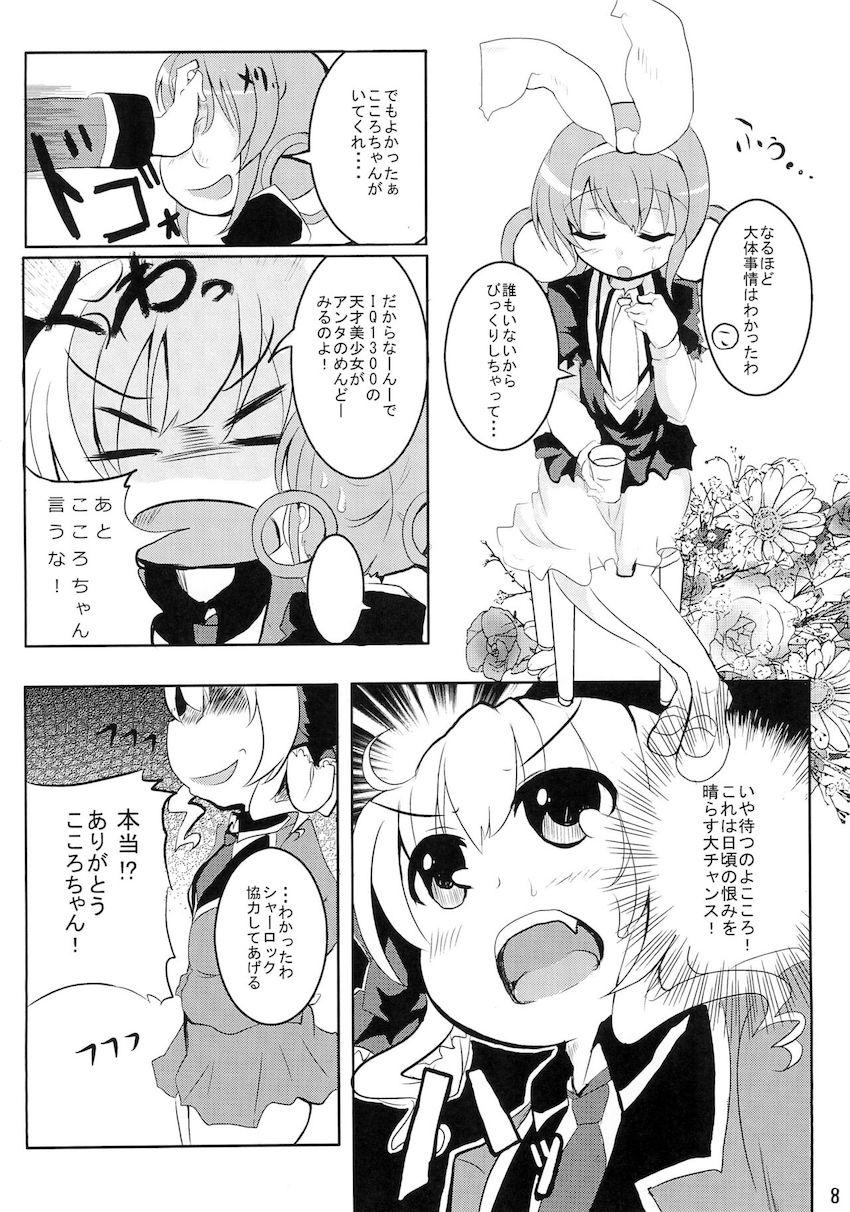 みるきぃシロップ <> 007