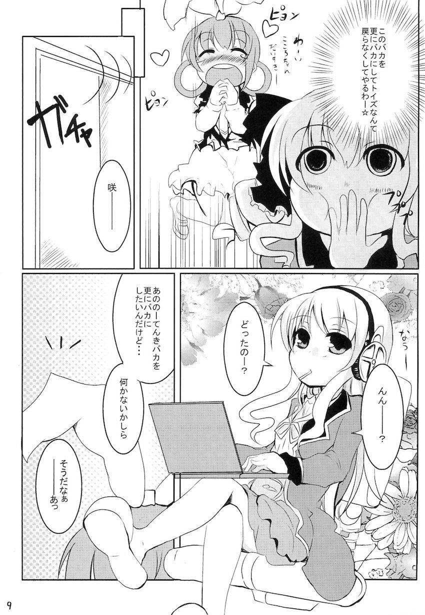 みるきぃシロップ <> 008