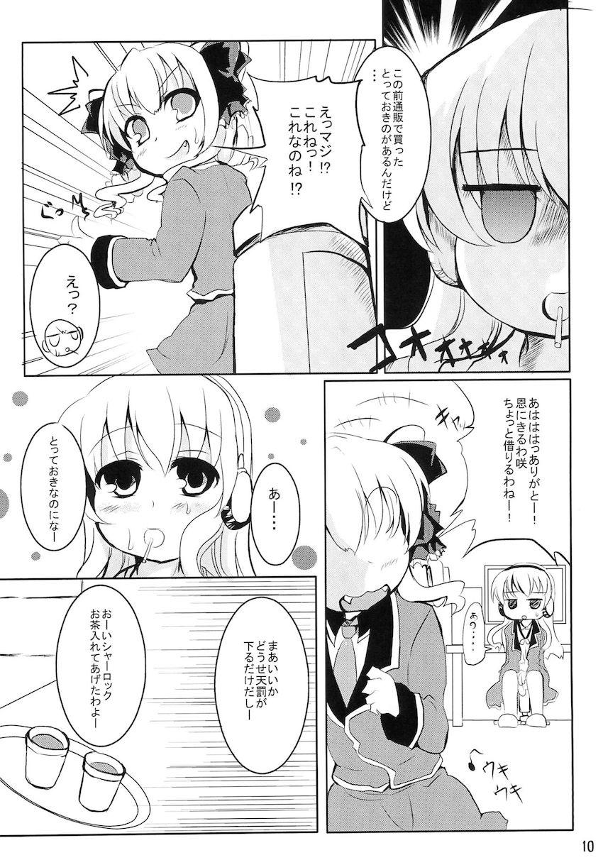 みるきぃシロップ <> 009