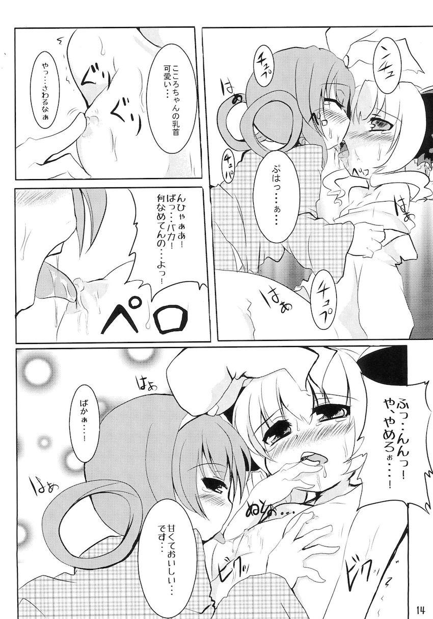 みるきぃシロップ <> 013