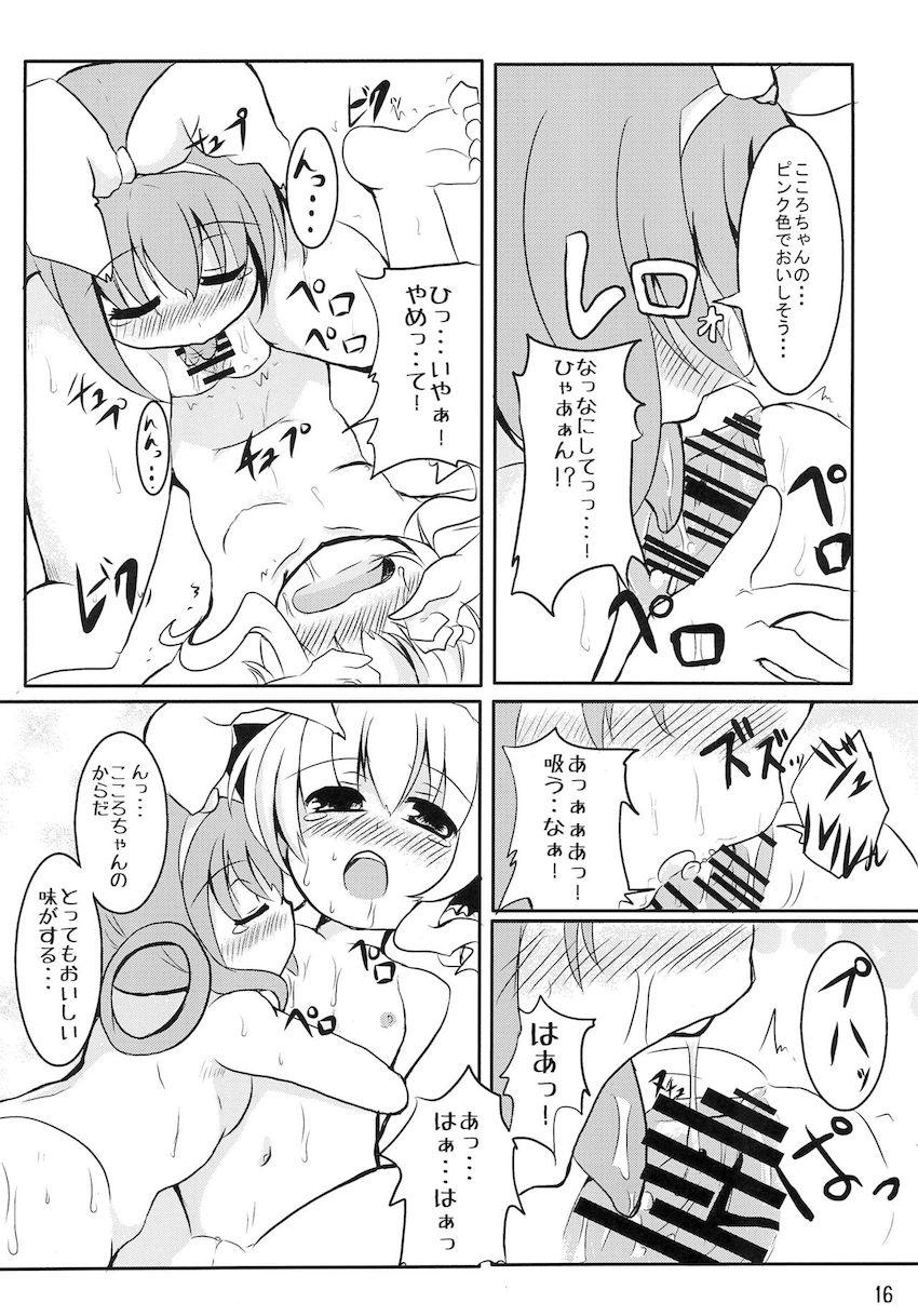 みるきぃシロップ <> 015
