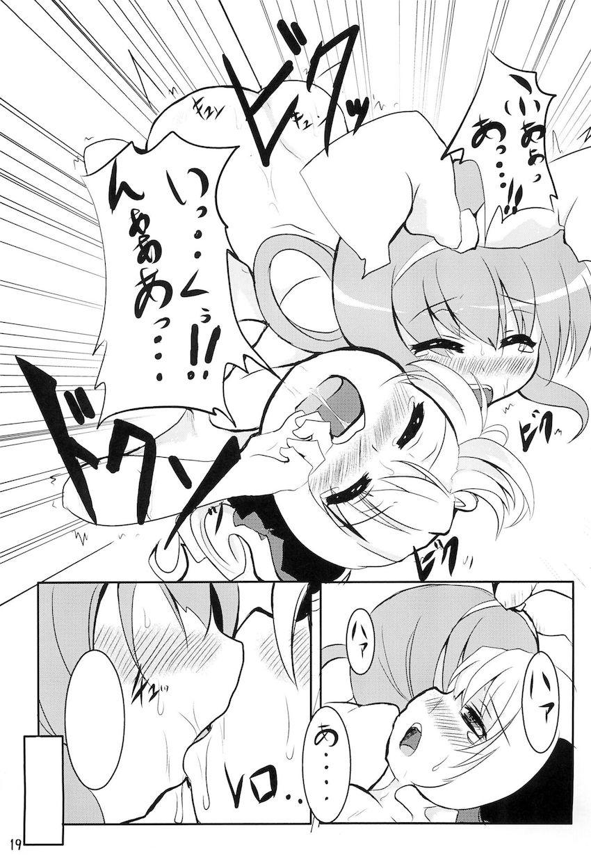 みるきぃシロップ <> 018