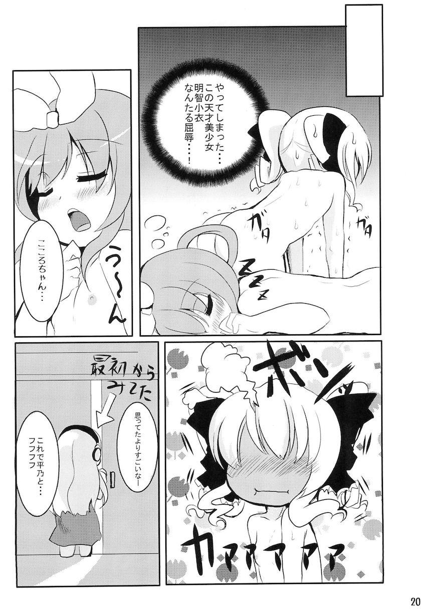みるきぃシロップ <> 019