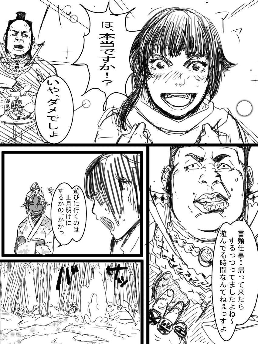 夜一さんと濃厚イチャラブ姫初め <> 004