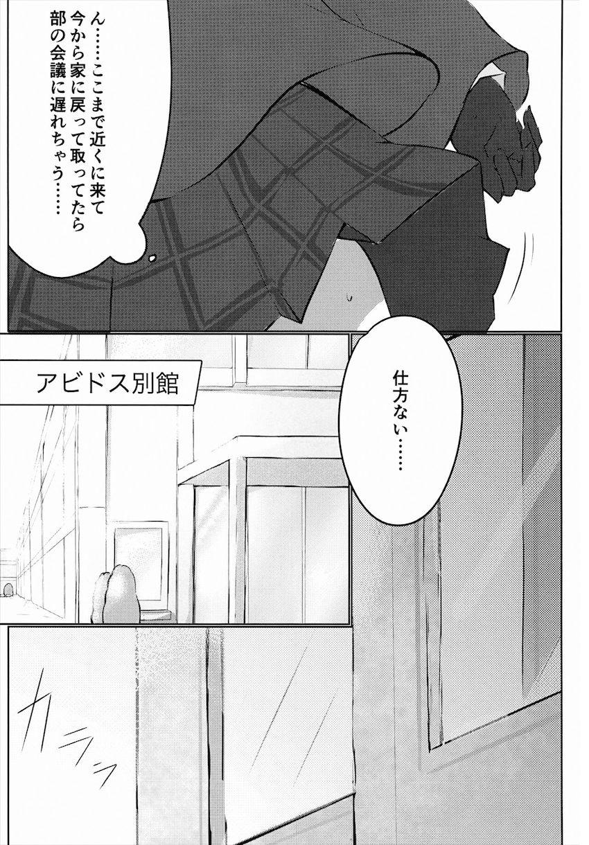 発情シロコのオナニー現場に遭遇してしまったホシノ <> 004