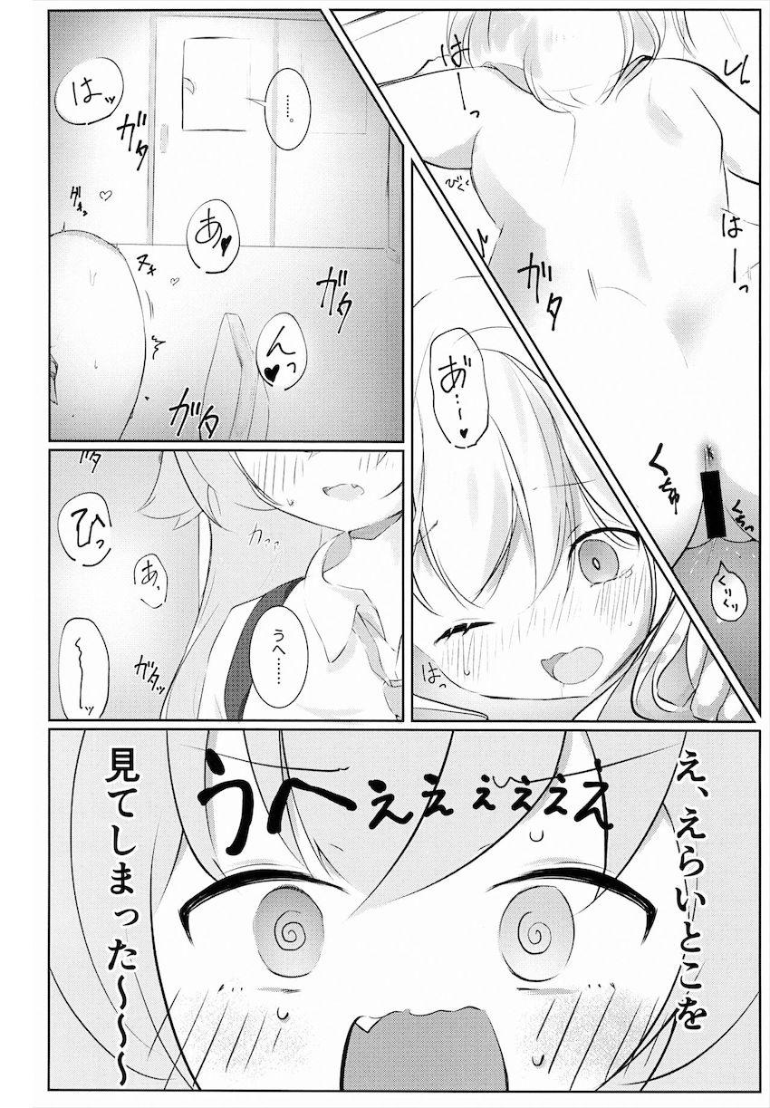 発情シロコのオナニー現場に遭遇してしまったホシノ <> 009