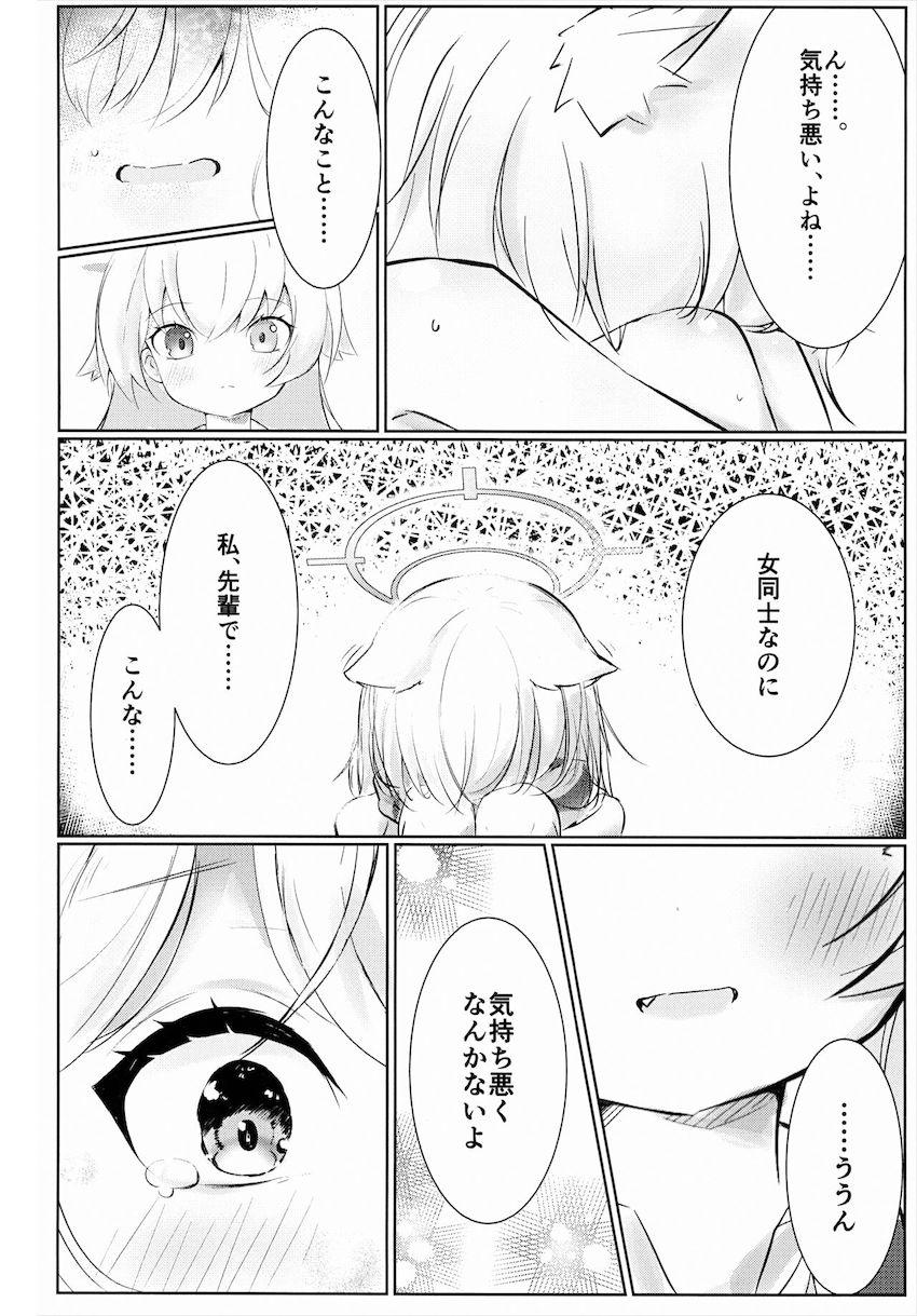発情シロコのオナニー現場に遭遇してしまったホシノ <> 017