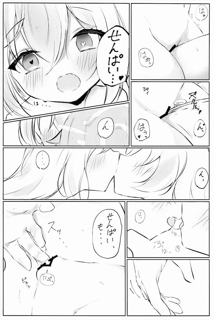 発情シロコのオナニー現場に遭遇してしまったホシノ <> 026