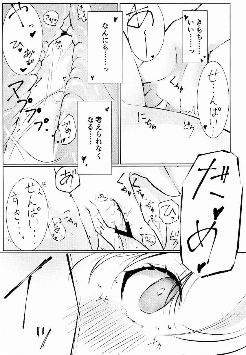 発情シロコのオナニー現場に遭遇してしまったホシノ <> 028