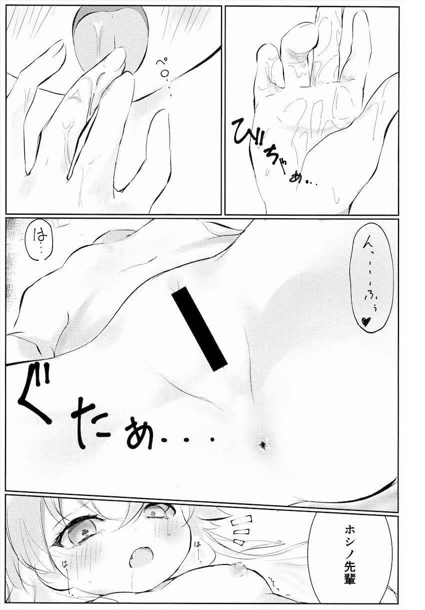 発情シロコのオナニー現場に遭遇してしまったホシノ <> 030