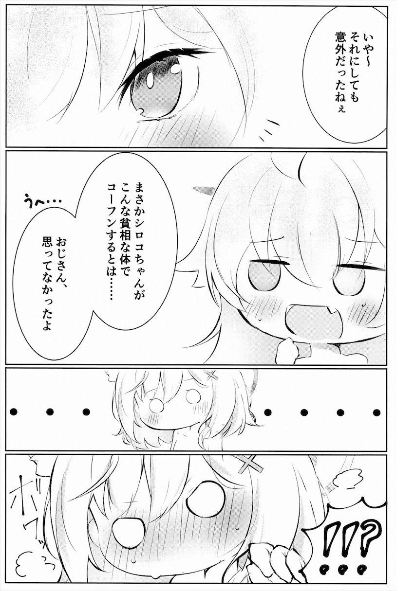 発情シロコのオナニー現場に遭遇してしまったホシノ <> 034