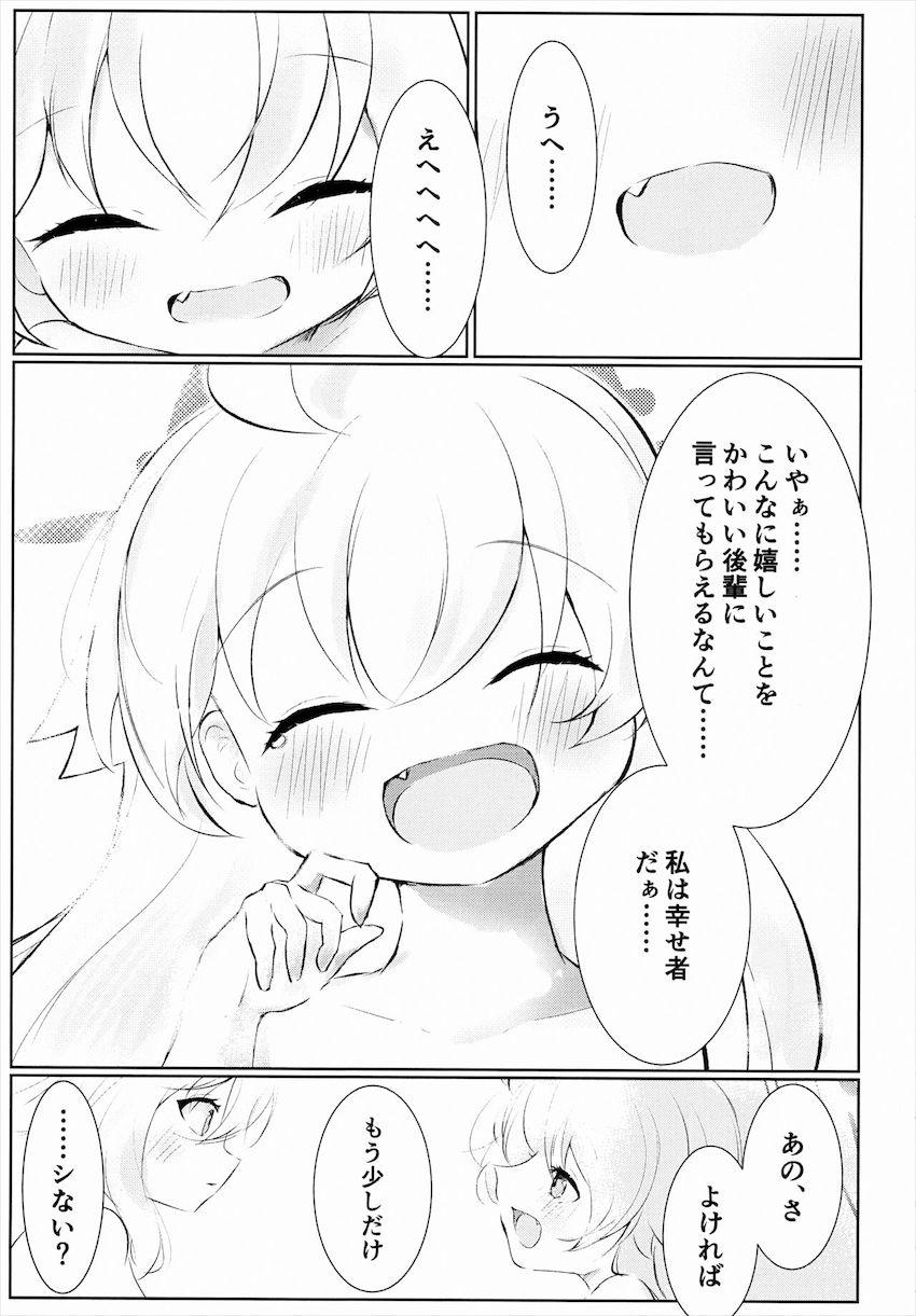 発情シロコのオナニー現場に遭遇してしまったホシノ <> 036