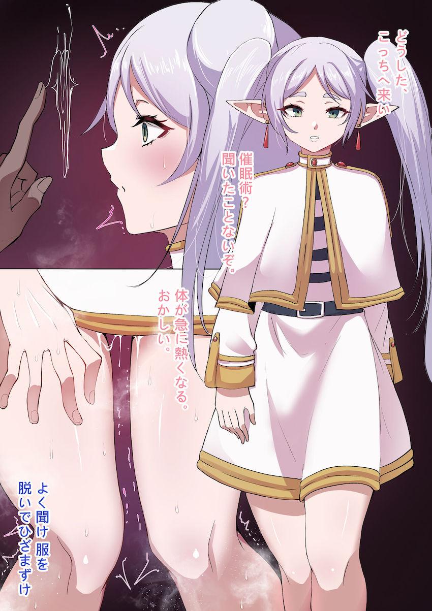 催眠術って魔法よりすごいッ！ <> 003