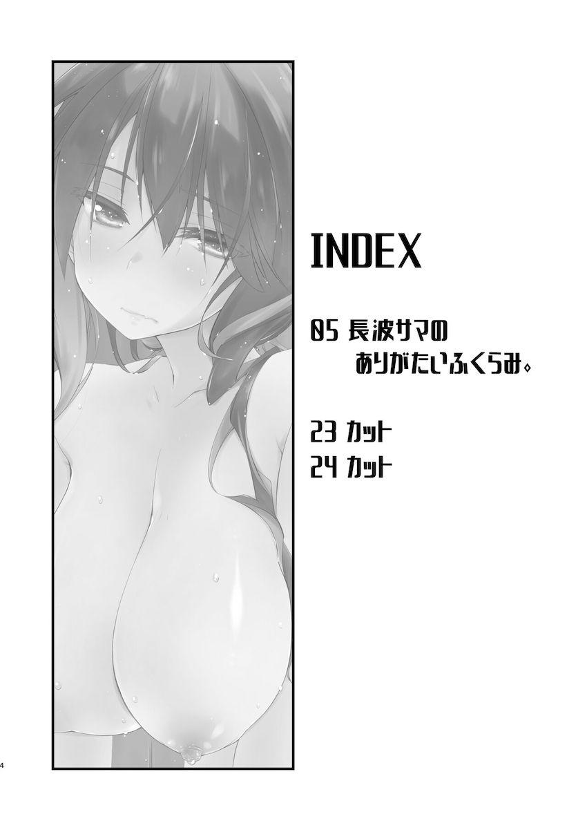 長波とお風呂でイチャラブセックス <> 003