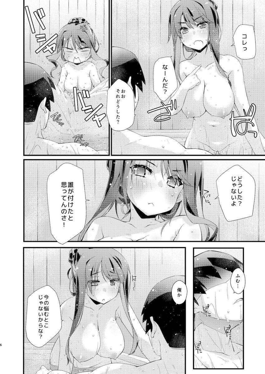 長波とお風呂でイチャラブセックス <> 005