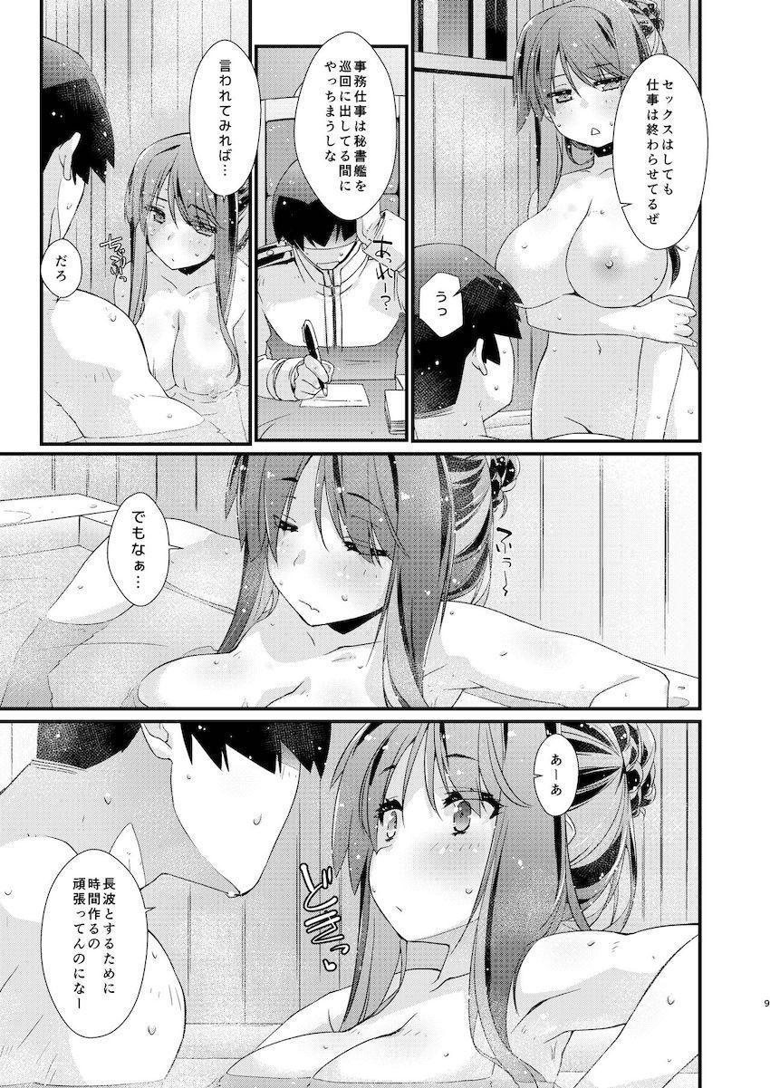 長波とお風呂でイチャラブセックス <> 008