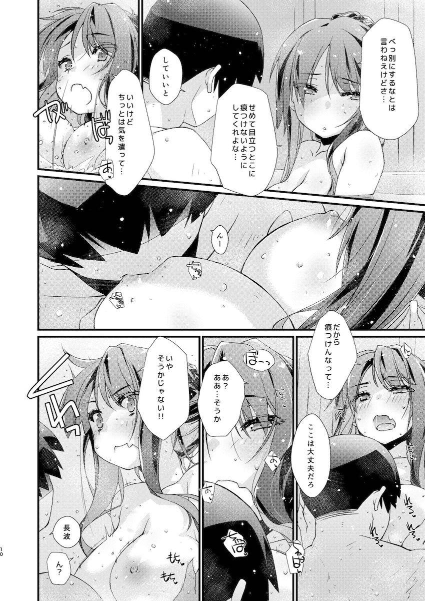 長波とお風呂でイチャラブセックス <> 009