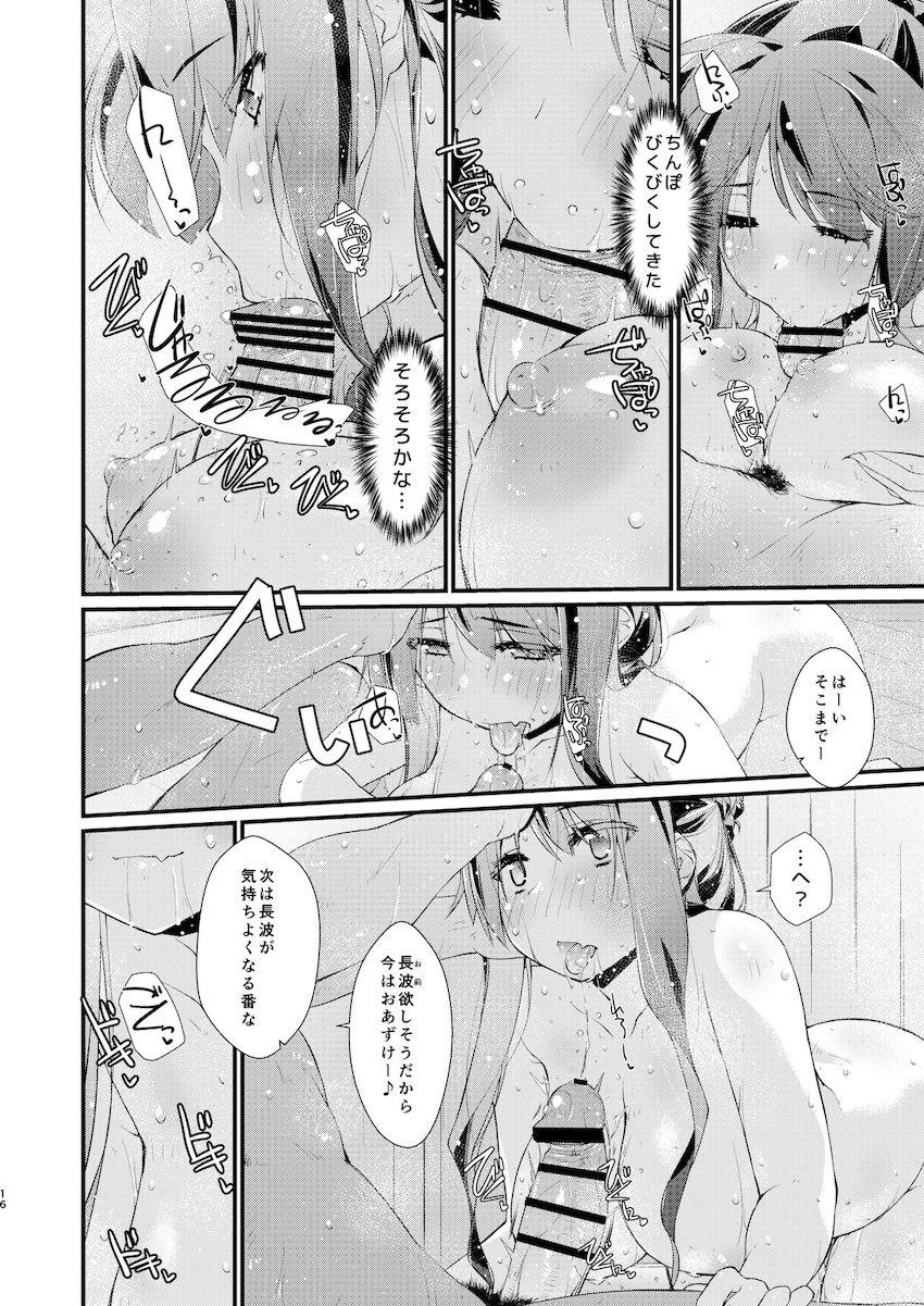 長波とお風呂でイチャラブセックス <> 015