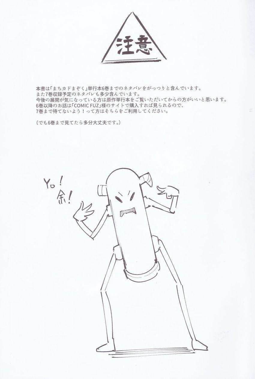 宿敵の魔法少女とどえらい部屋に閉じ込められてしまった魔族少女がドキドキ恥じらい百合えっちする話 <> 002