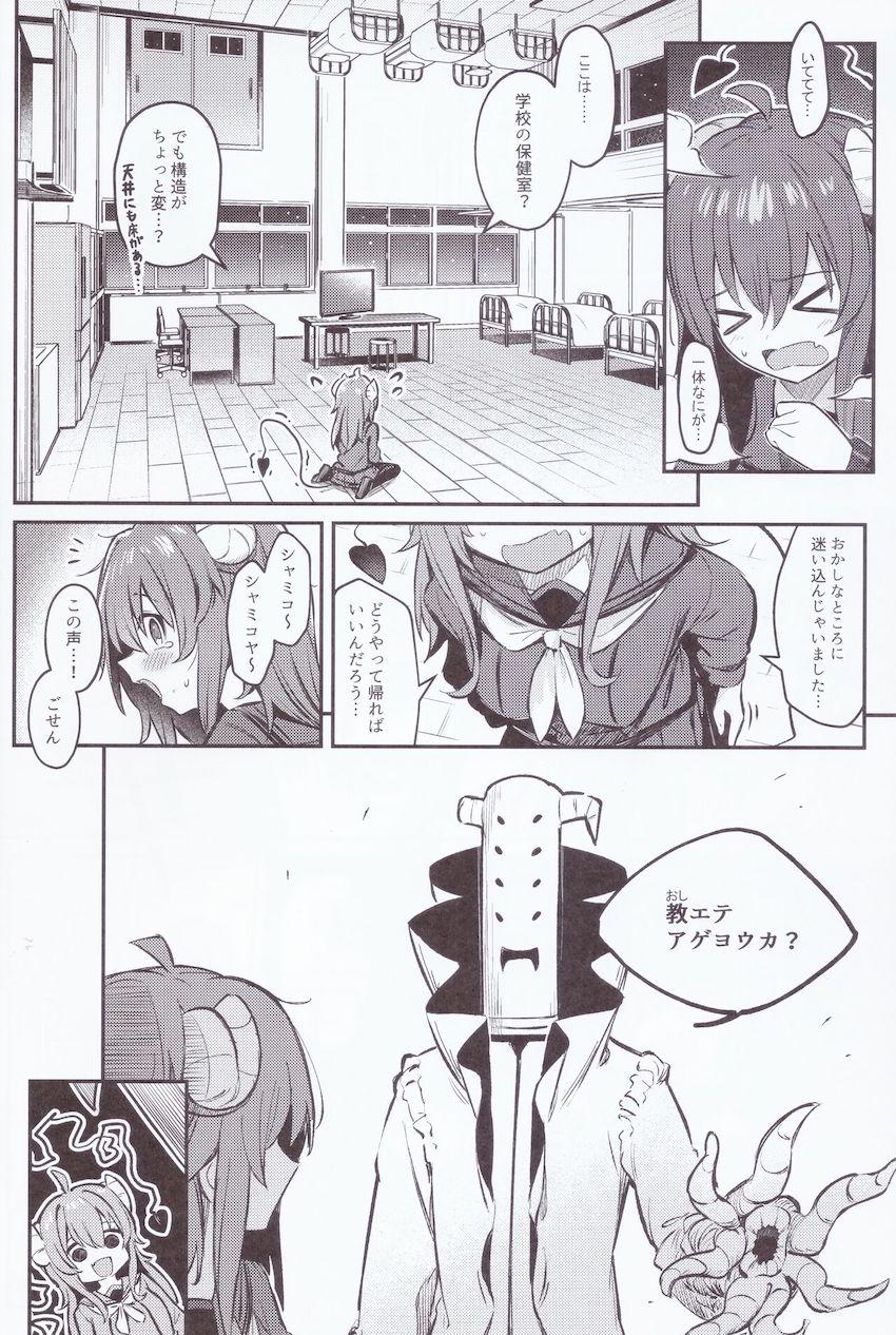 宿敵の魔法少女とどえらい部屋に閉じ込められてしまった魔族少女がドキドキ恥じらい百合えっちする話 <> 007